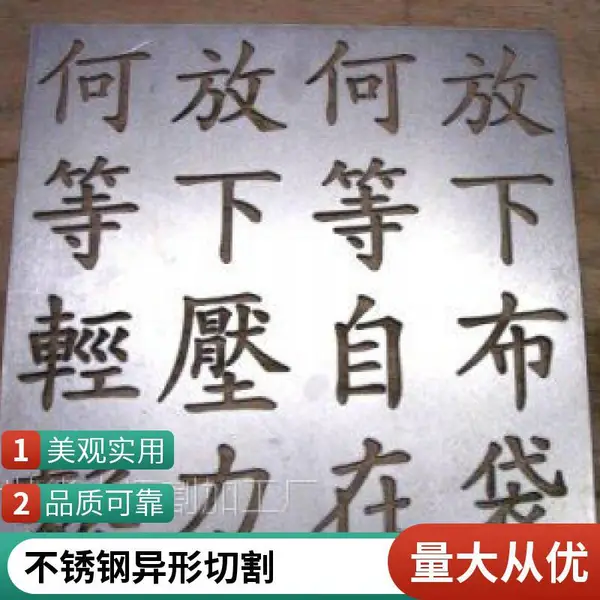 深圳金属水切割厂家 水刀加工不锈钢门花 镂空雕刻