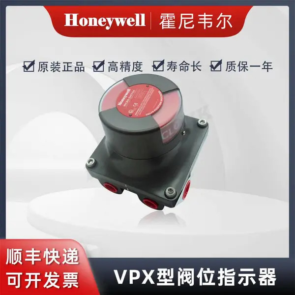 Honeywell VPE-AI2C12A 本安型阀门回讯器 霍尼韦尔 原装正品