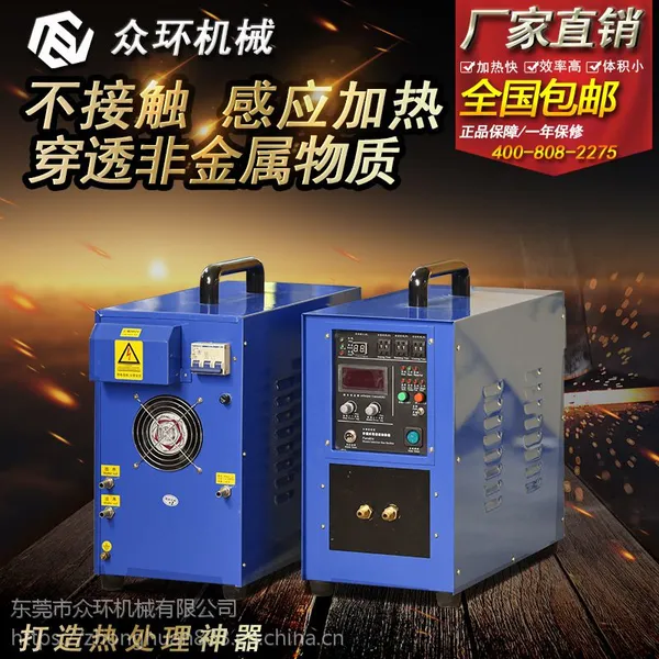 不锈钢光亮退火 高频退火设备ZHGP-25众环专业从事金属热处理