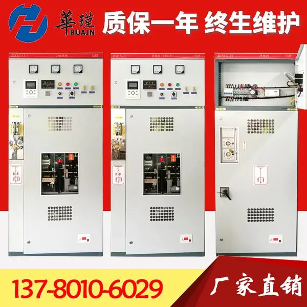高压开闭所高压环网柜 HXGN12六氟化硫柜高压成套电气 浙江华瑾