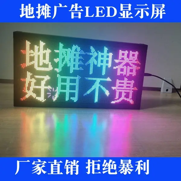 定做地摊神器夜市夜宵小吃烧烤摆摊地推移动广告宣传牌led显示屏