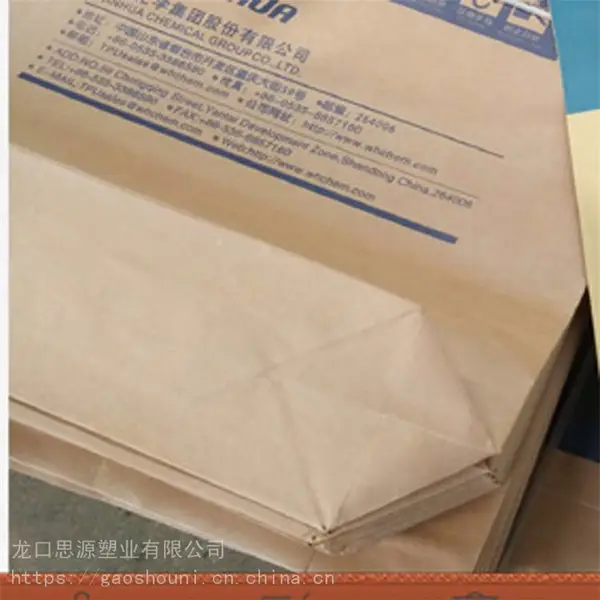 食品级纸塑复合袋 思源 精细化工用纸塑复合袋 基地销售