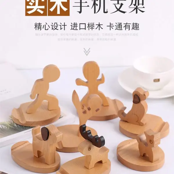 厂家供应卡通手机木质支架底座 台历木底座可定制logo
