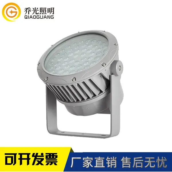 深圳户外照明灯具生产商led投光灯圆形大功率RGB大功率七彩投光灯