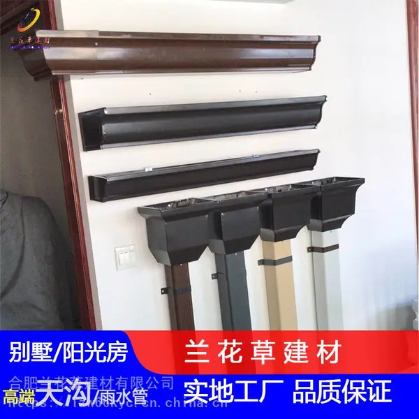 成品铝合金天沟 彩铝铝合金天沟 落水系统生产基地