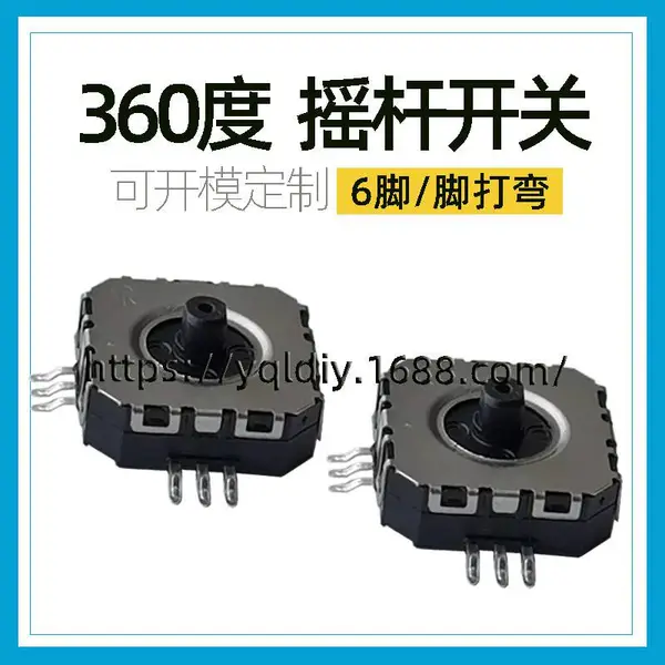 游戏机多功能五向开关PSP 摇杆开关 无阻 360度旋转开关 游戏机手柄开关