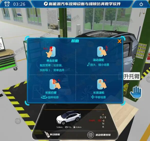 【世纪龙科技】新能源汽车故障诊断与排除仿真软件(大众ID.4)