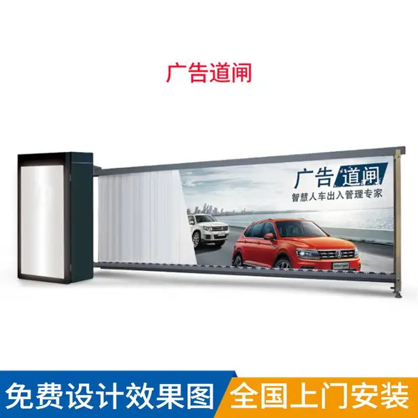 瑞虎财门停车场车牌识别广告道闸智能收费系统一体机栏杆小区