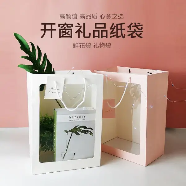 网红ins橱窗手提袋开窗鲜花袋包装花束袋大号礼品创意纸袋