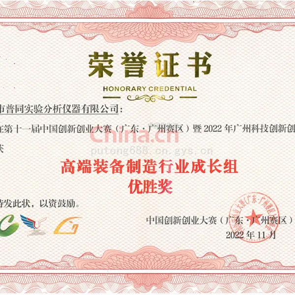 高端装备制造行业成长组优胜奖