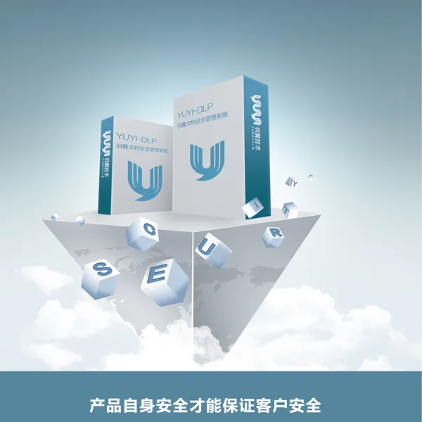 加密软件***榜-深圳羽翼加密-租用模式低至100元每用户