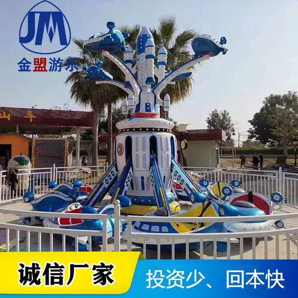 �Կطɻ����պͷɻ����϶���װ�вʵ� ��ͯ�����豸