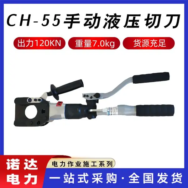 Һѹ���¼���ǯҺѹ�е�CH-55�ֶ�����Һѹ���ֽ��߶���ǯŵ��
