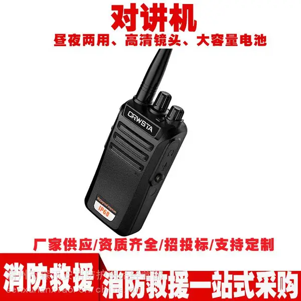 户外小型对讲机工地大功率模拟手持式对讲机无线对讲器