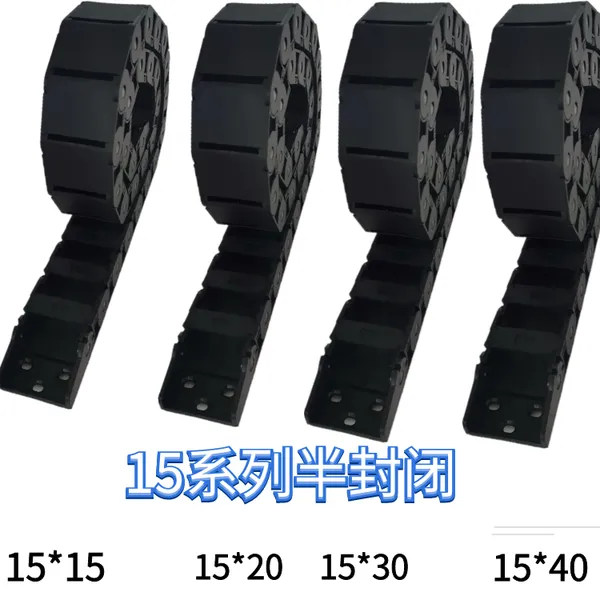 东莞尼龙塑料拖链【金恒兴品牌】*/东莞尼龙拖链制造商·/-东莞重型工程塑料拖链