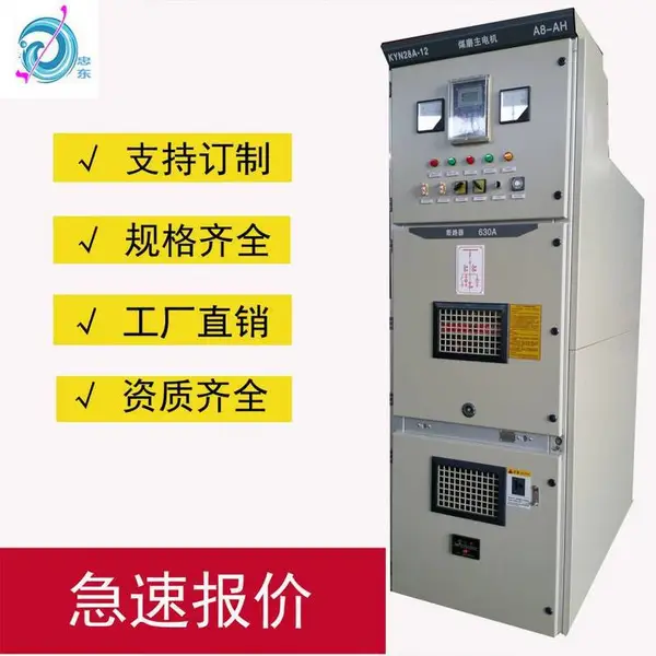 KYN28A-12PT消弧消谐柜10KV过电压抑制柜出线柜