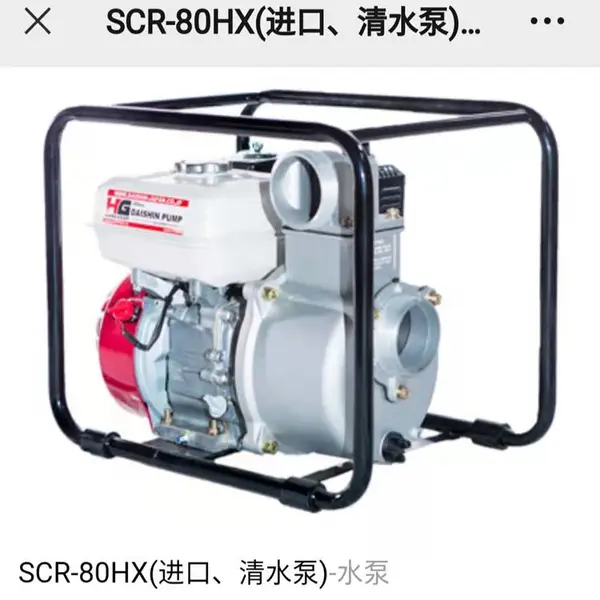�ձ�����HGSCR-80HX������ˮ��ũҵ�����ź�
