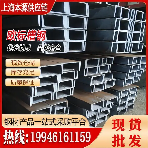 ŷ��۸� UPN300x100x10����S355NL/ML����46.2�����������֤3.2