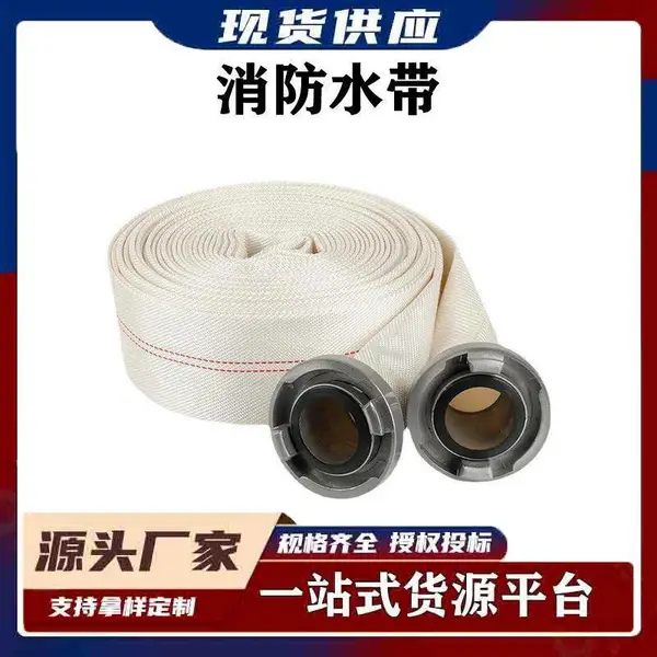 聚氨酯耐磨大口径有衬里 消防水带现货供应农用消防带帆布水带