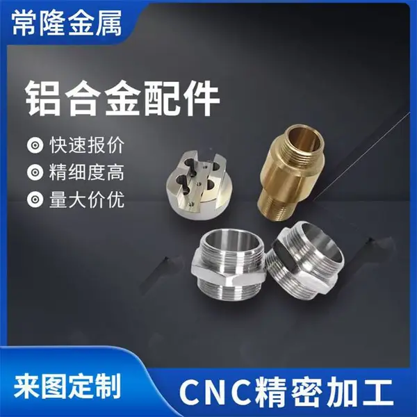 手板模型打样CNC零件加工精密机械零配件 铝合金cnc加工五金定制