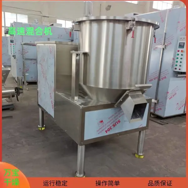 万宝干燥 GHJ系列 高速混合机 不锈钢搅拌 无焊接拼接组合