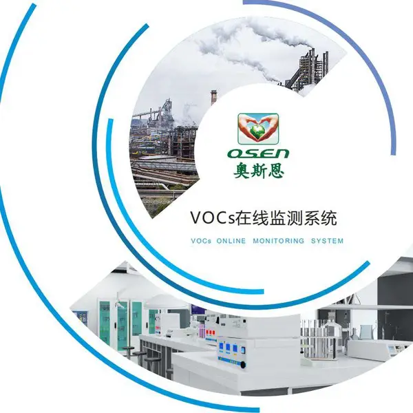 ��ݸ����Ϳ��VOCs���ϵͳ ��CCEP��֤