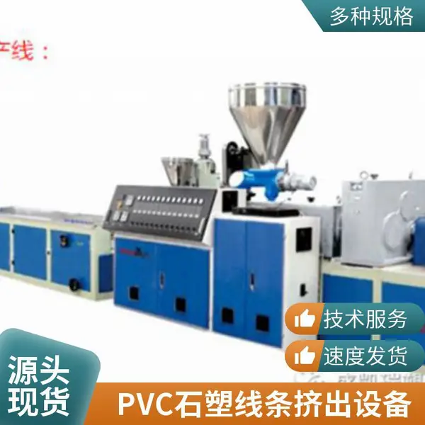 PVC电梯门套型材挤出设备 石塑设备厂 瑞尔机械 质保一年
