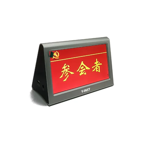 音视特Y-INST无纸化会议电子桌牌IN-D4701可触摸双屏无线电子桌签