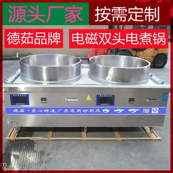 商用电磁炉灶凹面 大功率双头电炒炉 灶台食堂大锅灶
