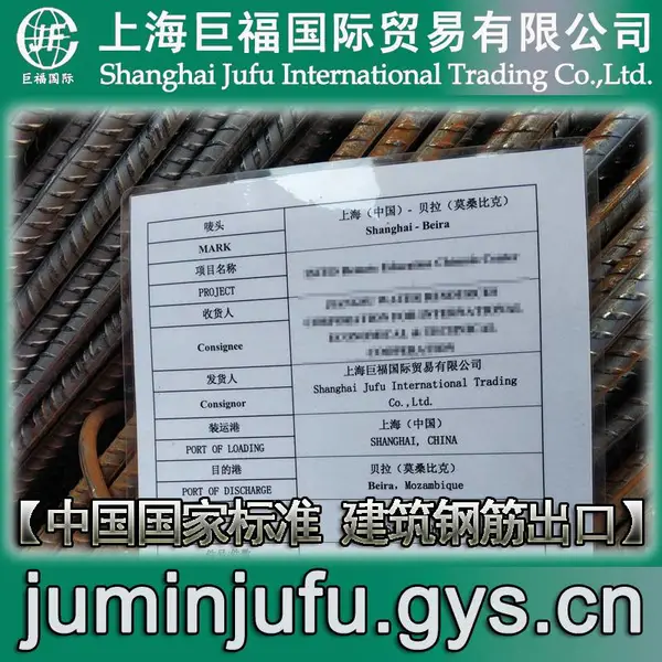 国标盘螺出口/建筑钢筋出口-国标HRB400(E)-直径6mm盘螺出口