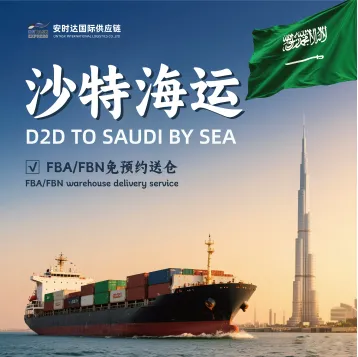 沙特物流发羊毛制品双清怎么发