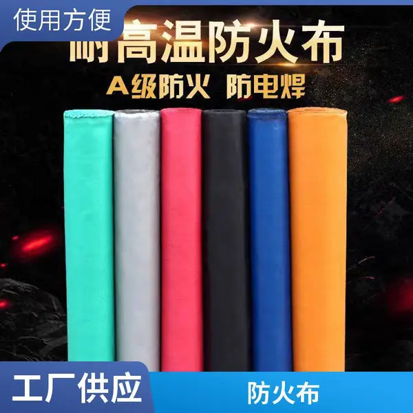 硅胶防火布 阻燃挡火花耐高温 防火苫布船厂防火布 量大优惠