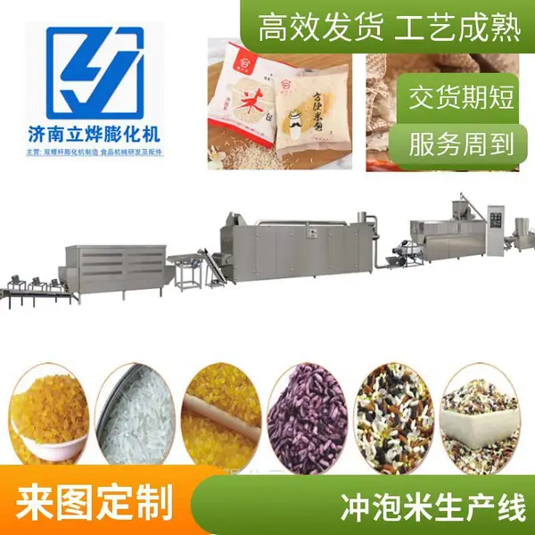 立烨蔬菜人造米机器 土豆大米设备 黄金大米生产线源头厂家