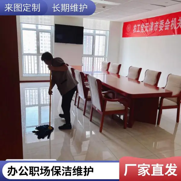 天津红桥区保洁员外包 日常维护托管服务 商场写字楼保洁