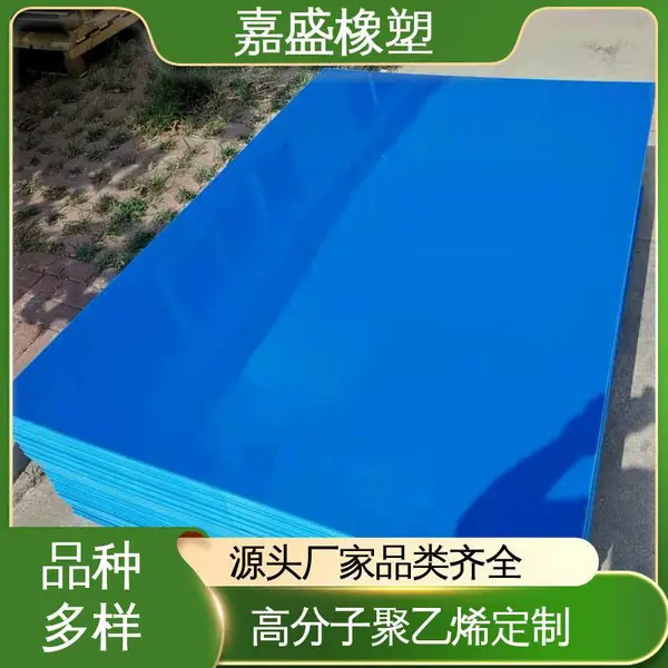 白色塑料板厂家 防静电聚丙烯板 车厢垫板 易加工可大量供应