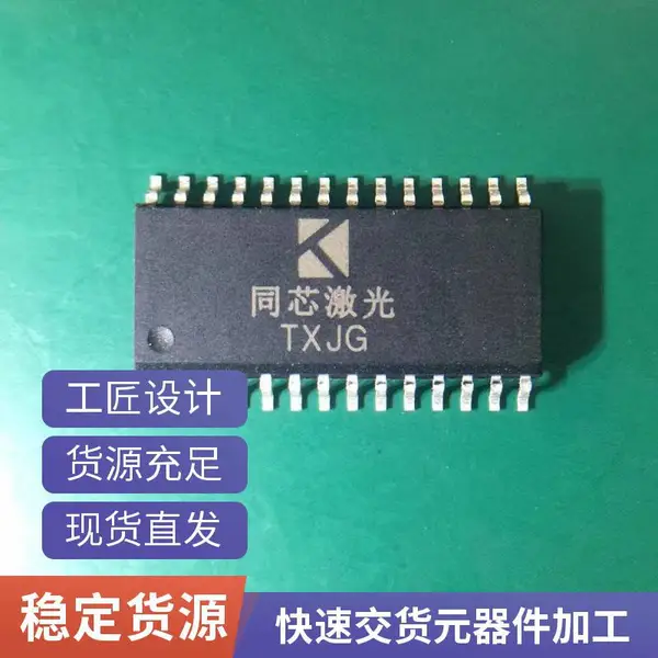 IC磨面加工 芯片去字打字编带 电子元器件表面处理