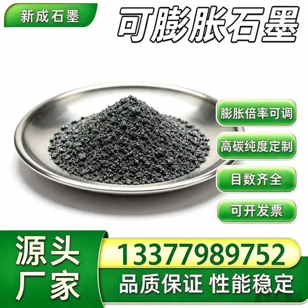 源头厂家 稳定倍率可膨胀石墨 批次一致工业生产优选支持定制