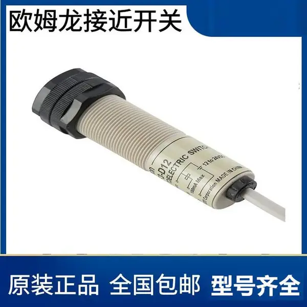 欧姆龙M18圆柱光电开关E3F3E3F3-T11传感器E3F3-T12接近开关
