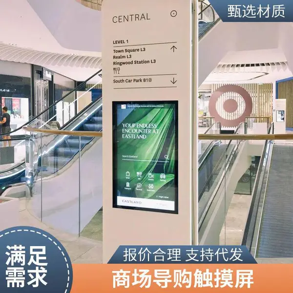 智能导视台自助引导台商场楼层电子索引3d地图导航触摸查询一体机
