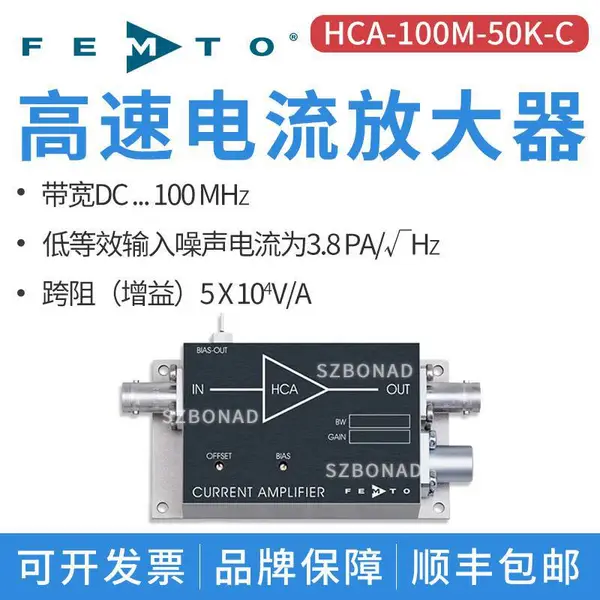 电流放大器HCA-100M-50K-C 德国femto 光电二极管信号增强