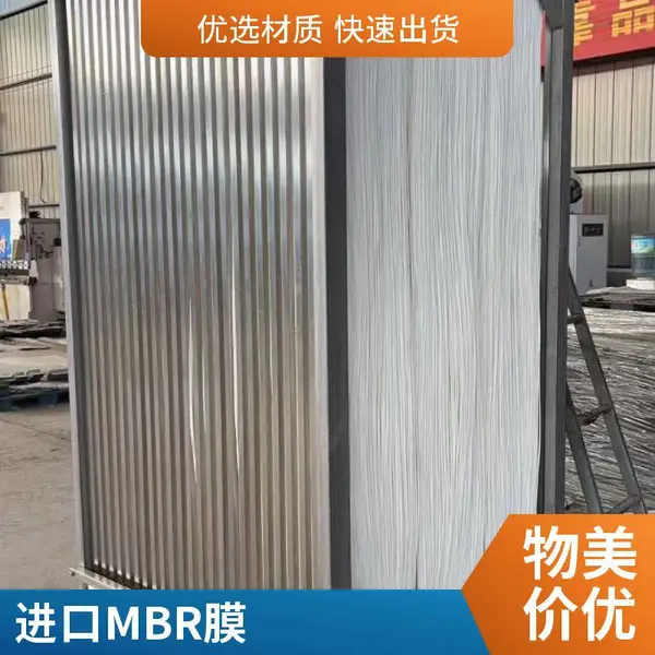 移动式MBR膜组件处理系统加工定制 mbr膜生物一体化污水处理 海森膜