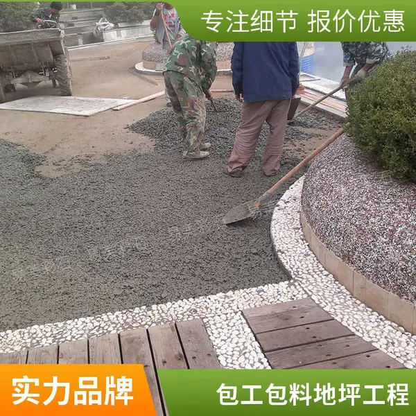 彩色透水混凝土路面施工 地坪浇铺 市政园林景观道路硬化工程