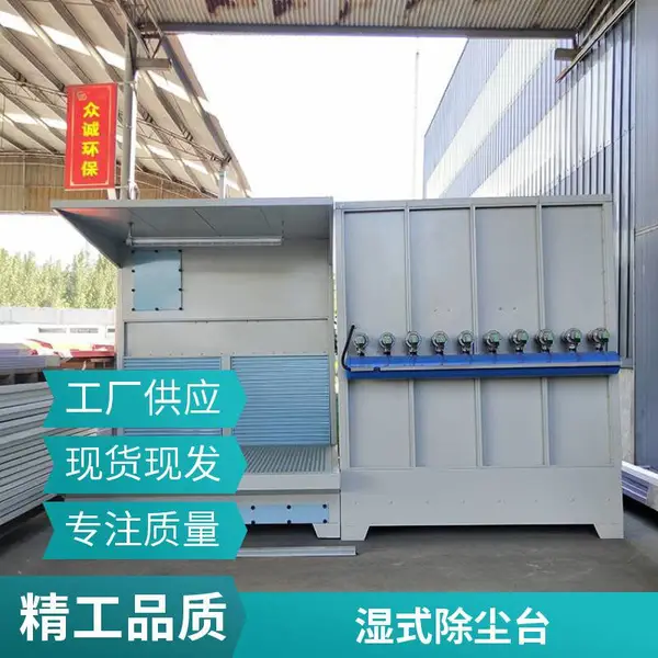 打磨台除尘工作台 湿式防爆打磨操作台 焊接车间打磨平台