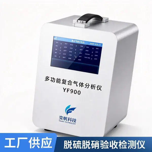 手持式氮氧化物检测仪 手提式NOx分析仪 燃气锅炉能效检测