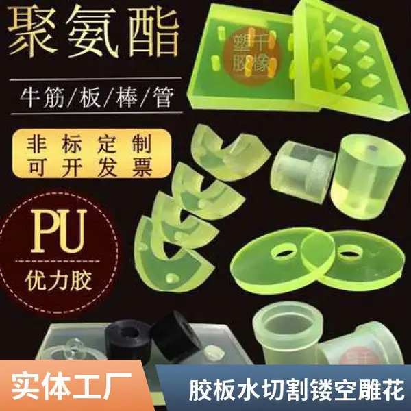 精密胶板水切割 广告字牌镂空 不锈钢板同样可切