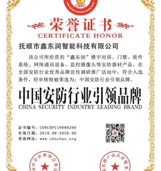 中国安防行业引领品牌