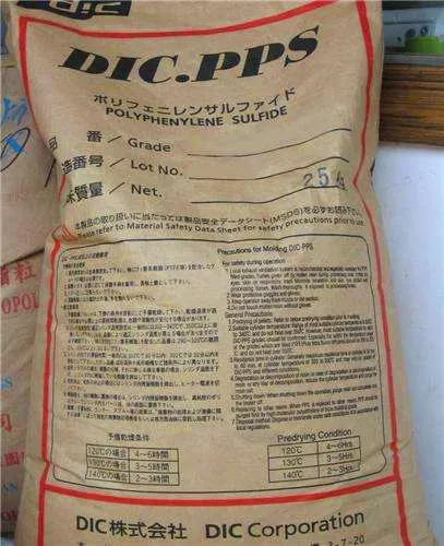 在0.8毫米厚V0的PPS 日本油墨FZ-3500