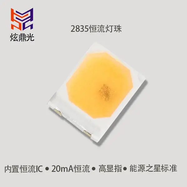 源头厂家、LED灯珠、2835高亮灯珠、2835高显白光、恒流灯珠、炫鼎光照明