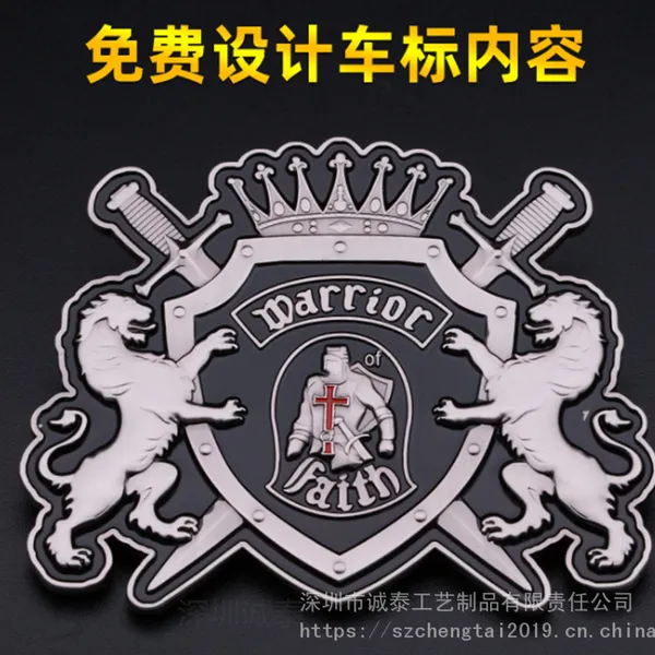 安徽锌合金车标,车友会车队车标, 4S店汽车改装车标牌