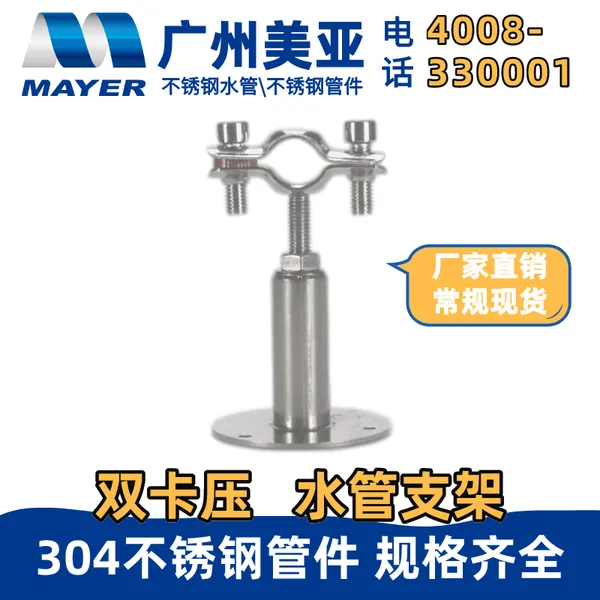 304不锈钢带盘管支架 不锈钢管卡管夹 水管固定支架 管道支撑夹